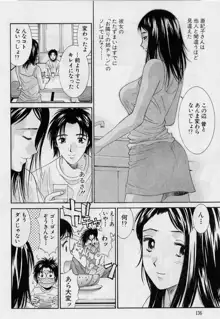 彼女とボクのついた嘘, 日本語