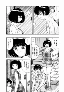 悪戯な女神たち1, 日本語