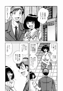 悪戯な女神たち1, 日本語