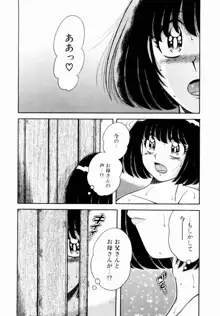 悪戯な女神たち1, 日本語