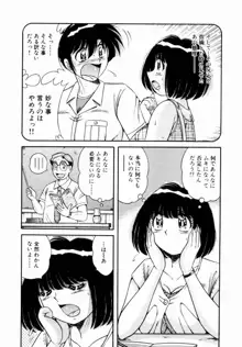 悪戯な女神たち1, 日本語