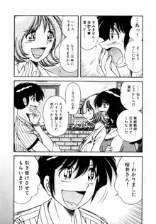 悪戯な女神たち1, 日本語