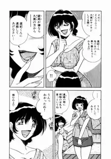 悪戯な女神たち1, 日本語