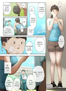 Tonari no Onee-san no Shitagi o Nusundara Kiseki ga Okita Hanashi o Shiyou | 옆집 누나의 속옷을 훔치자 기적이 일어난 이야기를 해보자, 한국어