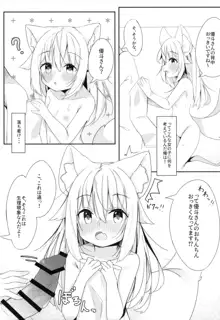 けもみみ少女は癒したい, 日本語