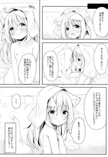 けもみみ少女は癒したい, 日本語