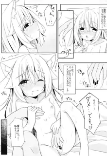 けもみみ少女は癒したい, 日本語