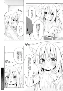 けもみみ少女は癒したい, 日本語