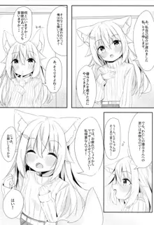 けもみみ少女は癒したい, 日本語