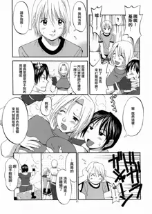 The Yuri & Friends Mary Special, 中文