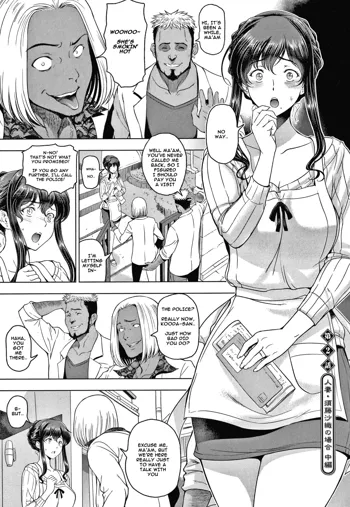 Nettori Netorare Bijin Tsuma Inniku Choukyou Genteiban Ch. 2-3, English