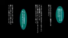 オナネタの義母さんがデリヘル嬢なのでオレは指名しまくることにした, 日本語