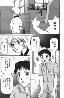 アニメに幸あり, 日本語