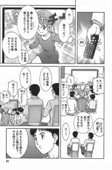 アニメに幸あり, 日本語