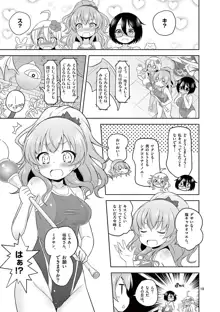 みずまほ ～水着になったら魔法を出せた！～ 1, 日本語