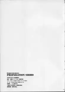 PREPARATION-SHIHO, 日本語