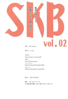 SKB vol.2, 日本語