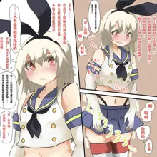 Kantai Collection TSF, 中文