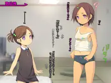 となりの貧乏少女 ～ちじょ姉むち妹ほのぼのレイプ～, 日本語