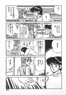 やっと会えたネ・・・, 日本語