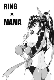 Ring x Mama Bangaihen 1, 中文