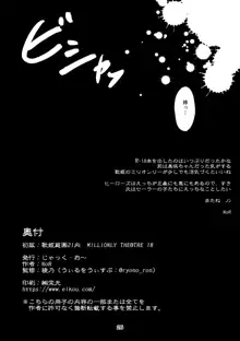 総帥の言う事が聞けないのですか？, 日本語