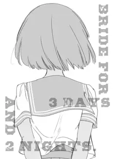 2haku 3ka no Hanayome day 2, 中文