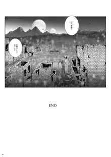 GoToラーバタス 汗と触手の常夏湿地帯, 日本語