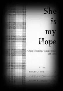 She is my Hope, 日本語