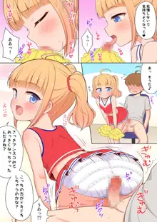 お兄ちゃん大好きHしよ フルカラー漫画番外編2, 日本語