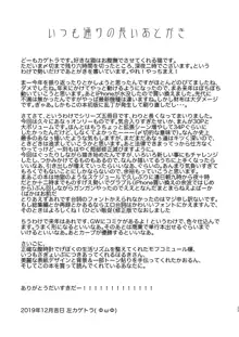 37歳と1X歳のA感覚開発日誌, 日本語