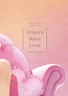 Shigure Make Love, English