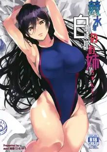 Kyouei Mizugi no Shirase Sakuya Onee-chan to..., 中文