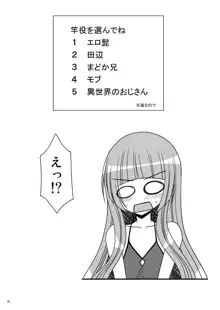 おまけおぶふぁるすまとめました vol.3, 日本語