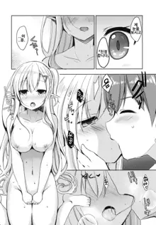 Akogare no Elf Senpai ni, Ecchi na Saiminjutsu Kakete Mita. | 동경하는 엘프 선배에게 엣지한 최면술을 걸어보았다. (decensored), 한국어