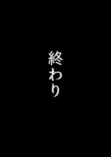 貞操逆転あべこべ話3, 日本語