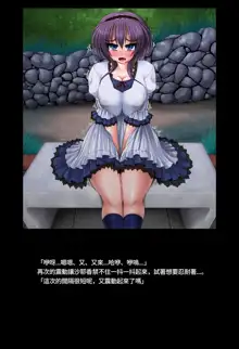 Momohime Vol. 1, 中文