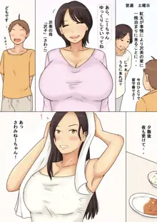 友達の姉のおっぱいを揉みまくった結果, 日本語