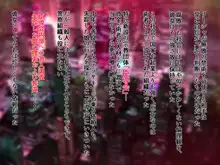 ある祓魔師の「敗北」, 日本語