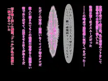 ある祓魔師の「敗北」, 日本語