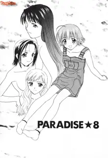 Nagi Para | Paradise on the Beach, 中文