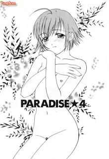 Nagi Para | Paradise on the Beach, 中文