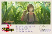 "Asoko no Kyunkyun ga Tomaranai noo...!" Baretara Out!? Dansou Kyonyuu ♀ to Chikan Manin Densha 2, 中文