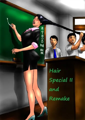 Hair special II - short and Remake, English