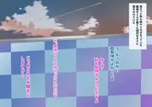 現役アイドルの握手会に行ったら何やら穴の空いた箱があった。, 日本語