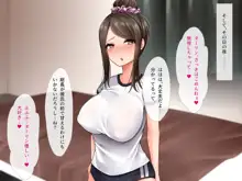 生意気！！ ヤンキー彼女は僕だけの従順生イキま〇こ！！ ～DQNギャルだって本当はおち〇ぽズボズボして欲しい…ッ！～, 日本語