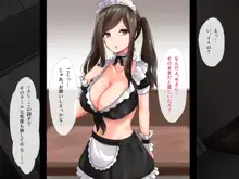 生意気！！ ヤンキー彼女は僕だけの従順生イキま〇こ！！ ～DQNギャルだって本当はおち〇ぽズボズボして欲しい…ッ！～, 日本語