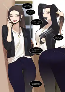 It's Normal for us to Have Sex if You Lose Right?, 한국어