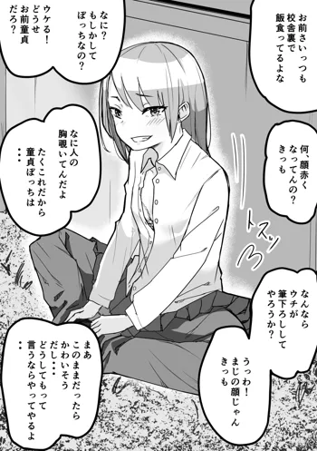 即落ち二コマ『ヤンキー女子高生編』, 日本語