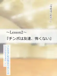 夢を操作する力を手に入れたお話 池垣姉妹編 前編, 日本語